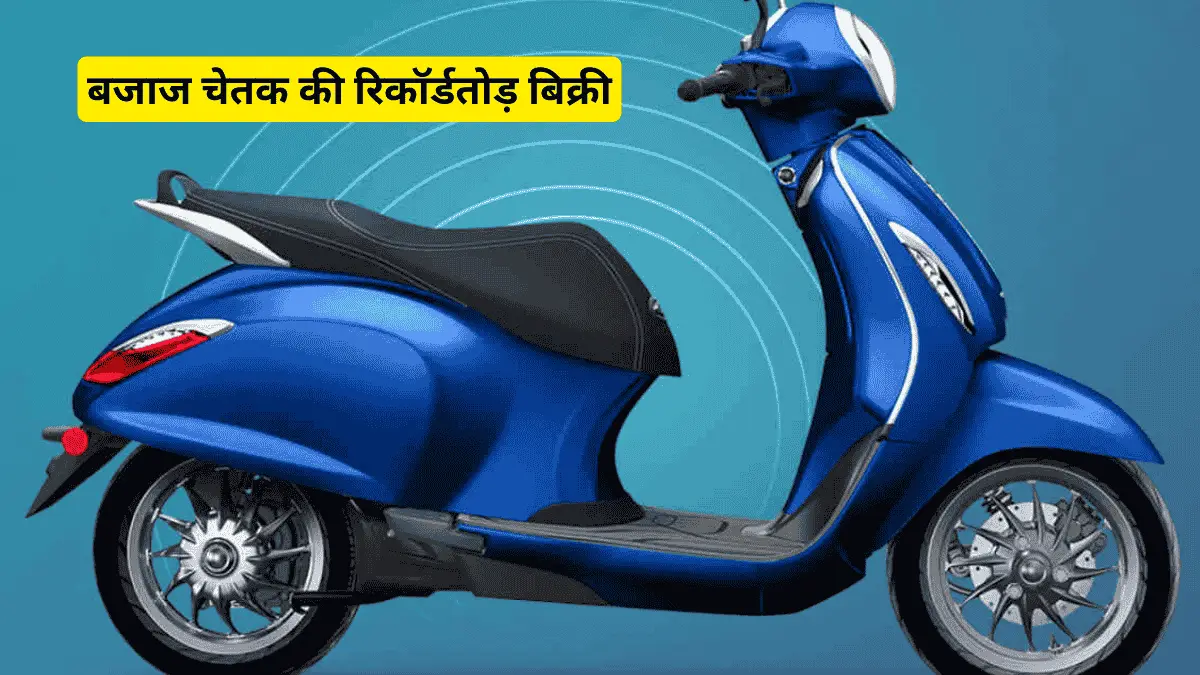 Bajaj Chetak
