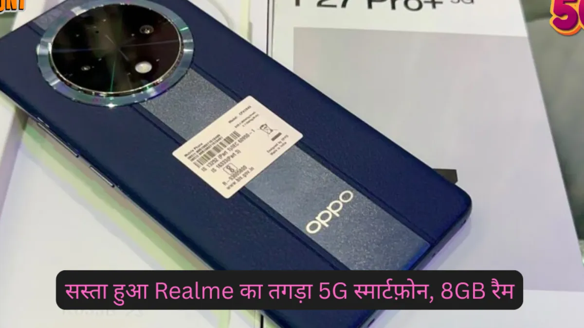 Realme Narzo 70 Pro 5G Gets Cheaper – Now Offers 8GB RAM, 256GB Storage