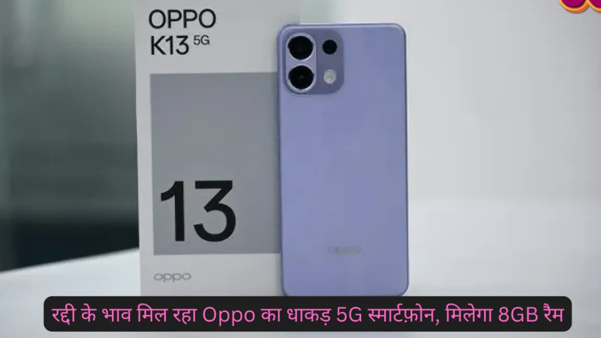 Oppo K13 5G
